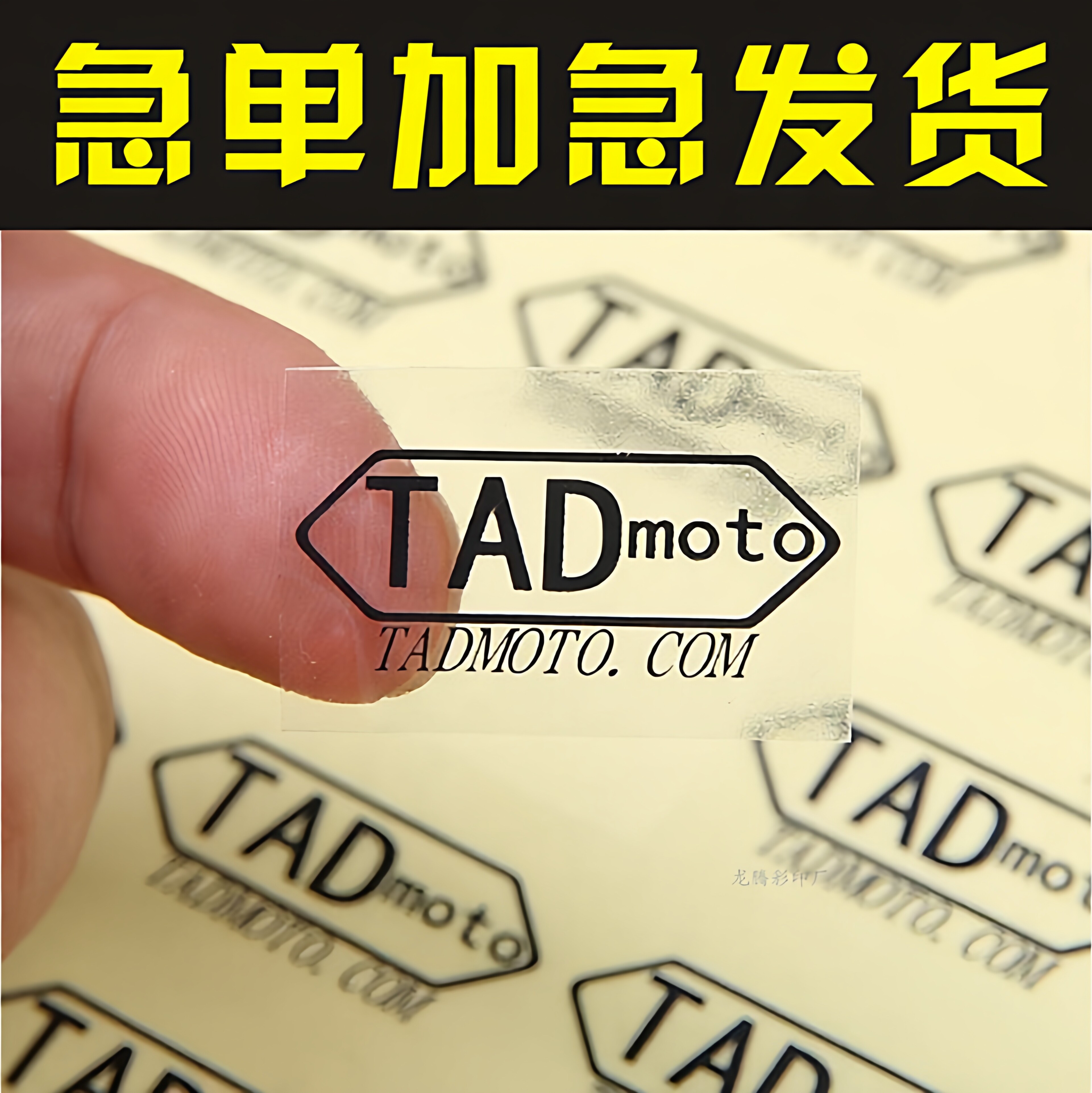 定制防水油墨UV水晶标转印贴彩色透明PVC不干胶订做广告标签贴纸