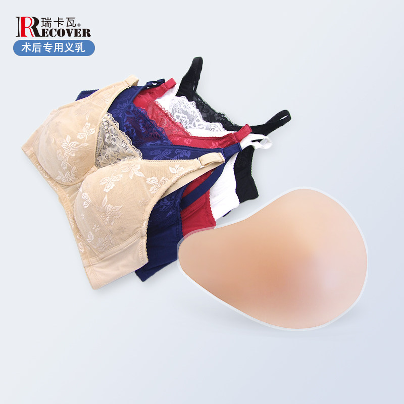 瑞卡瓦北京实体店促销硅胶义乳乳腺术后假胸胸垫假乳房文胸二合一