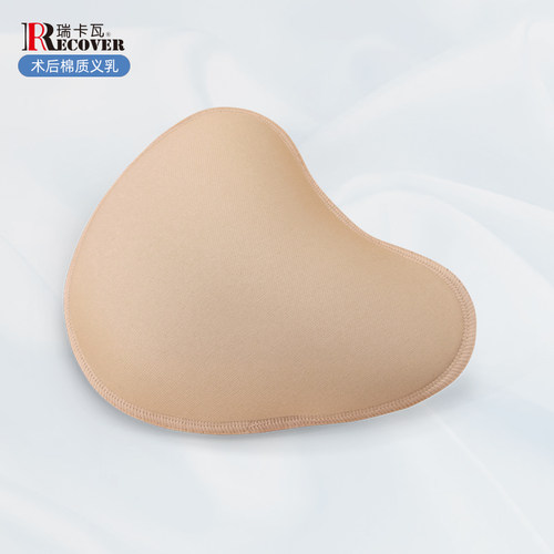 瑞卡瓦术后专用棉质义乳胸垫插片
