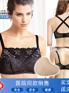 RECOVER术后专用文胸高遮挡款后拆卸肩带美背纯棉夹层胸罩送义乳