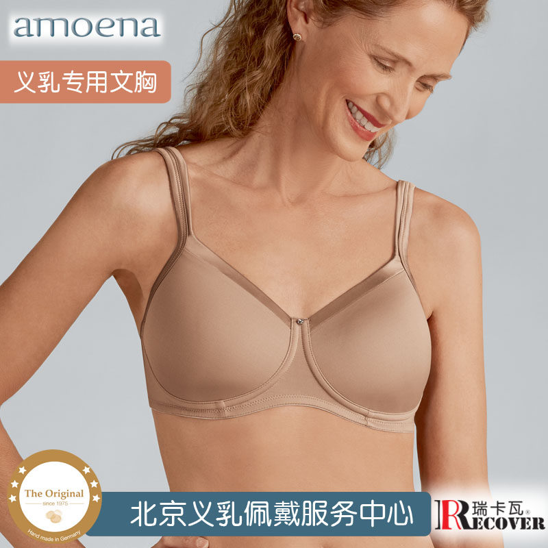 德国进口爱蒙娜乳腺手术后专用无痕无缝一片式文胸软棉杯罩44214