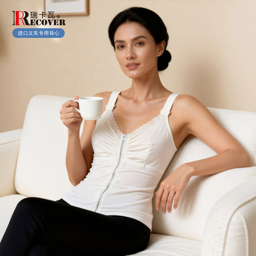 进口修身女款前拉链术后义乳背心