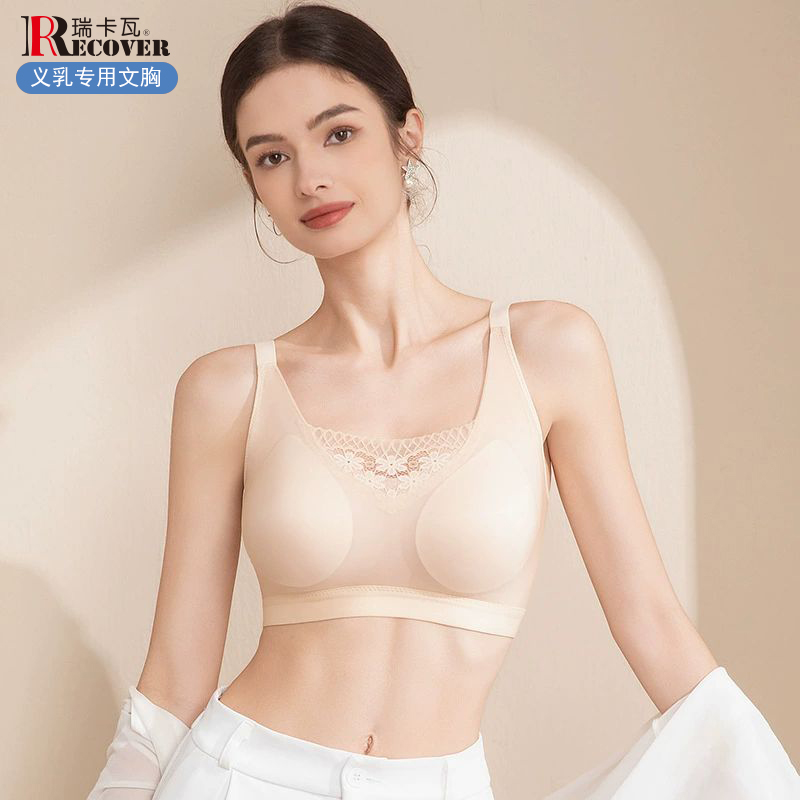 新款义乳专用无钢圈文胸
