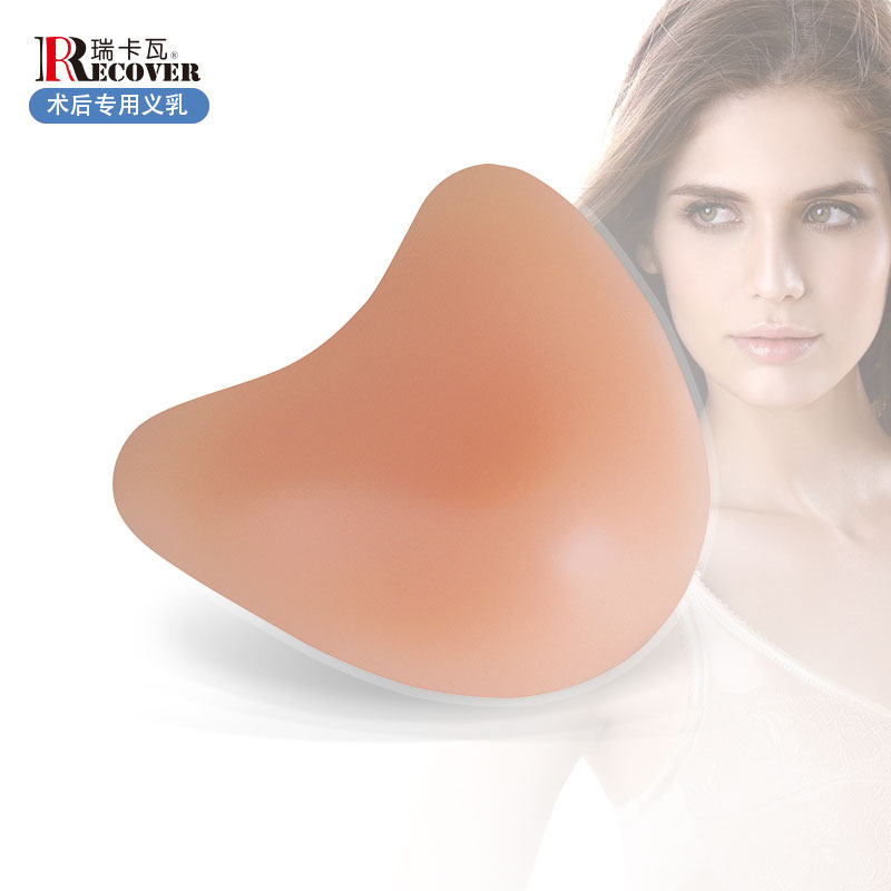 瑞卡瓦乳腺切除专用假体假乳房进口硅胶胸垫插片北京实体送胸罩