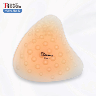 瑞卡瓦珍珠按摩颗粒透气双向填补型硅胶义乳不分左右RU2