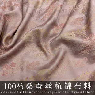 桑蚕丝提花布料真丝3D杭锦花萝国风旗袍裙子马甲服装 新中式 面料