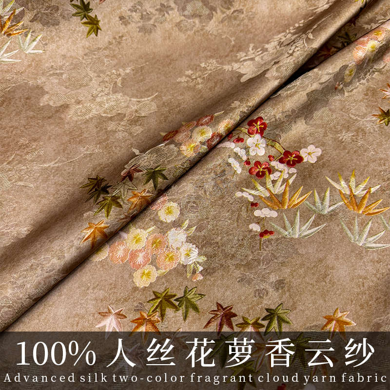 国风人丝香云纱布料花萝提花面料