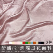 国风蝴蝶三醋酸缎提花布料中式 重磅旗袍裙子马甲上衣半身裙面料