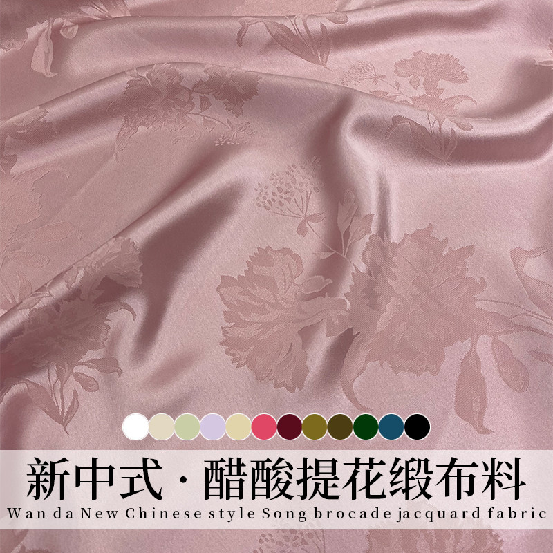 中国风进口三醋酸提花面料重磅缎面新中式马甲上衣旗袍连衣裙布料,居家布艺,海绵垫/布料/面料/手工diy,淘宝优惠券,粉丝福利购,淘宝优惠卷