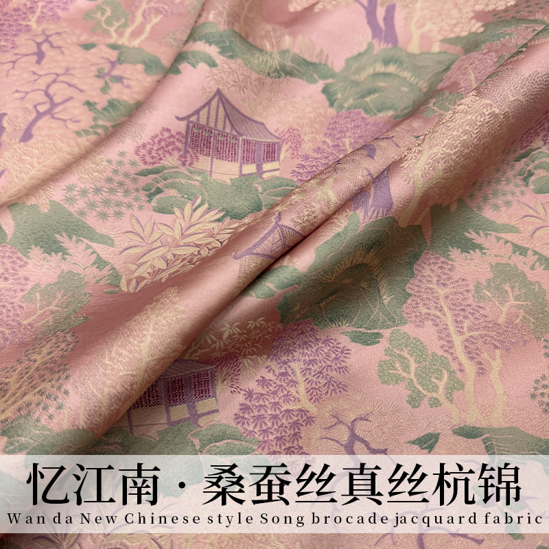 忆江南真丝桑蚕丝3D杭锦布料面料