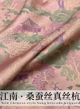 忆江南真丝桑蚕丝3D杭锦布料面料