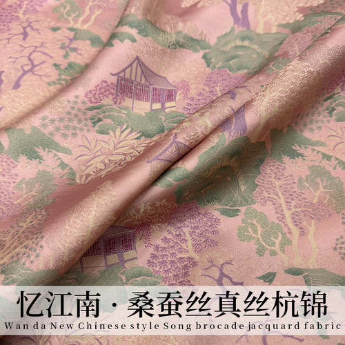 忆江南真丝桑蚕丝3D杭锦布料面料