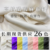 面料 子连衣裙套装 抗皱进口三醋酸布料哑光双面乱麻绉纱肌理西装 裤