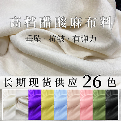 进口三醋酸双面乱麻抗皱布料面料