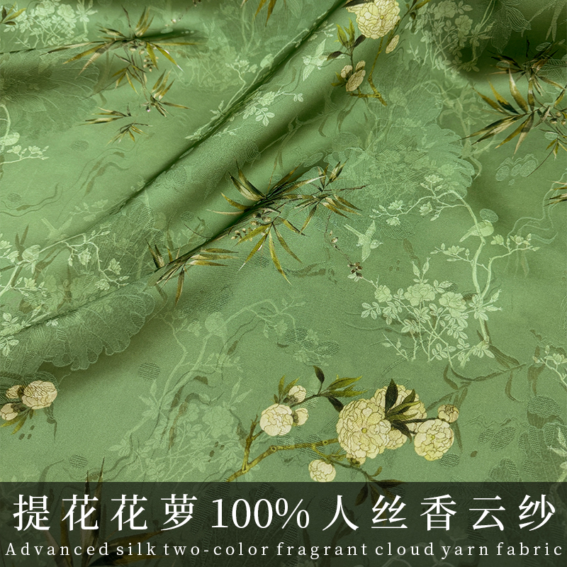 春夏人丝薯莨香云纱旗袍面料布料