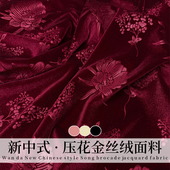 中国风弹力压花丝绒金丝绒面料韩国绒新中式 上衣旗袍连衣裙布料