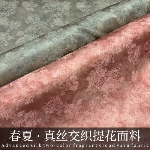 淡雅真丝交织提花布料旗袍面料