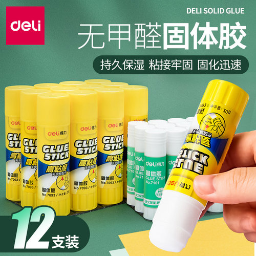 得力无甲醛高粘度固体胶棒
