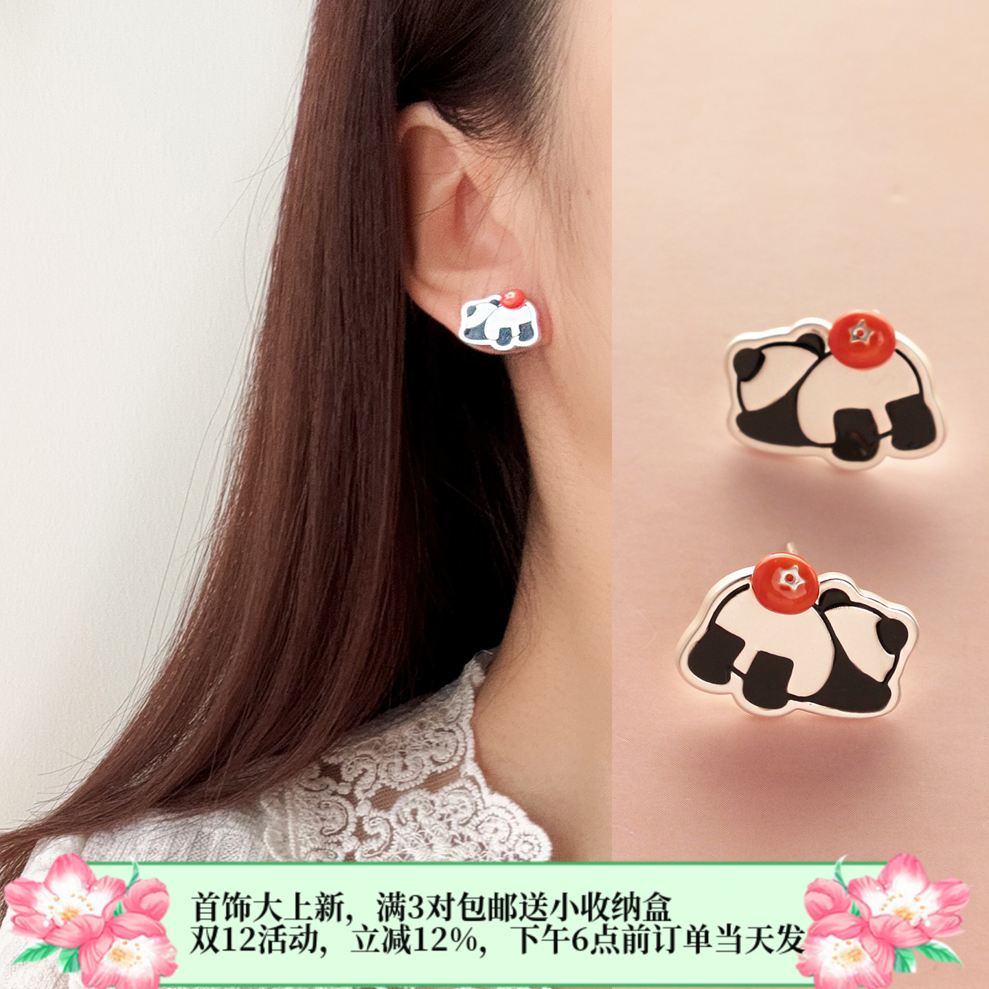 3对包邮S925银针 高品质小众款 韩版玩味日常百搭熊猫耳钉哑银色