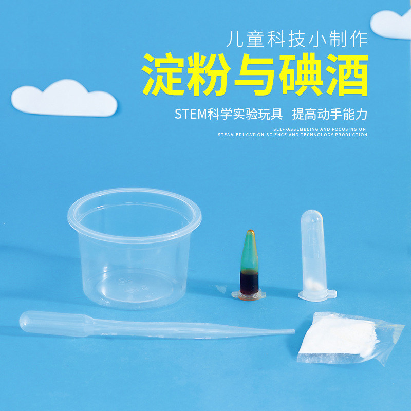 淀粉与碘酒化学实验科学小实验