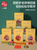 小学生一二三四五六年级上下册小正方体新人教版 算术数学教学具盒
