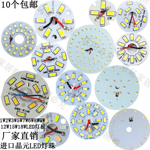 LED灯板水晶灯灯片改装光源圆形5730贴片灯珠吊灯吸顶灯灯芯灯泡,家装灯饰光源,LED球泡灯,淘宝优惠券,粉丝福利购,淘宝优惠卷