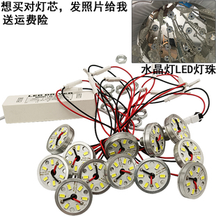 水晶灯LED灯片北欧吸顶灯灯珠贴片灯泡吊灯灯珠圆形高亮灯片配件