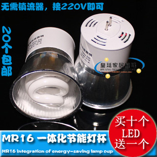 10个包邮插脚节能灯泡MR16一体化节能灯杯螺旋灯管LED筒灯灯泡