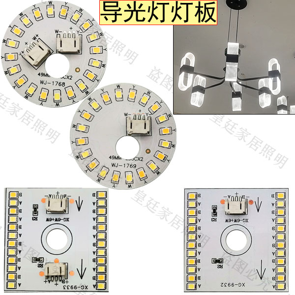 导光灯LED灯板一级轻奢吊灯光源