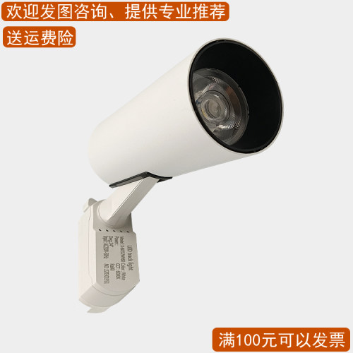轨道灯服装店射灯220V一级节能