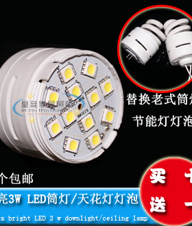 高亮一体LED筒灯嵌入式220V带线灯泡过道天花灯光源灯芯直径44MM