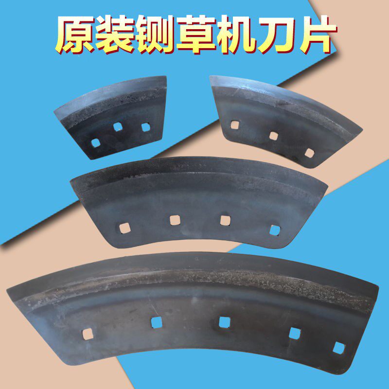 青贮铡草机刀片 9z-2.5吨 4c 6a 9a型秸秆粉碎机配件四达农机