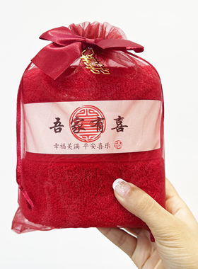 纯棉A类级别 大红色喜字毛巾1条纱袋装结婚满月办喜事回礼伴手礼
