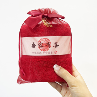 纯棉A类级别 结婚满月办喜事回礼伴手礼 大红色喜字毛巾1条纱袋装