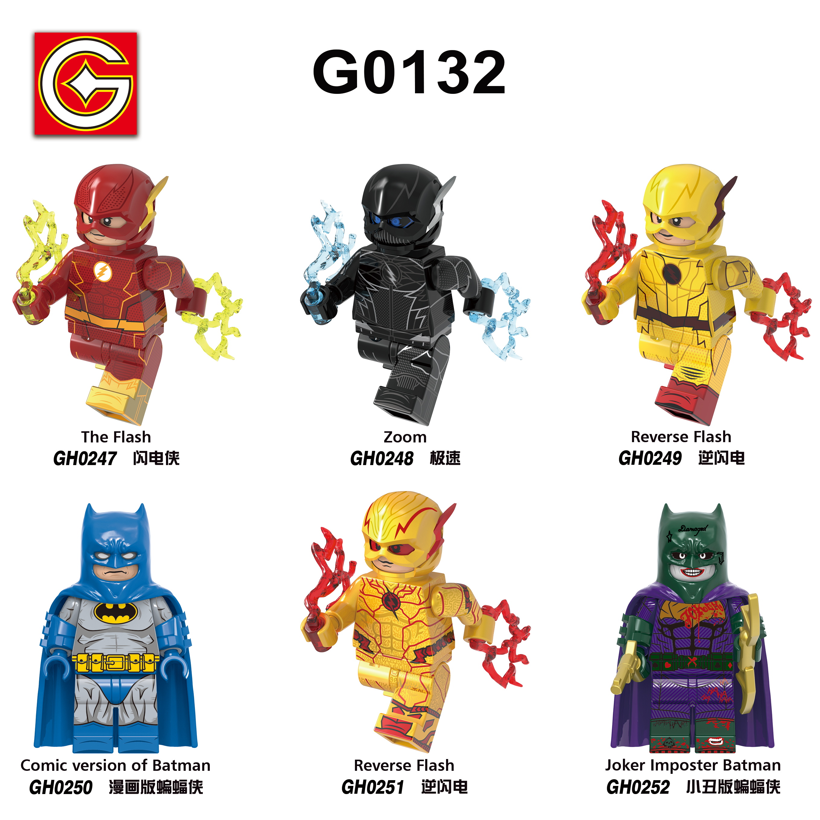 国产蝙蝠侠闪电侠积木人仔