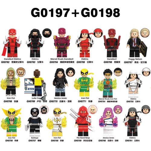 G0197夜魔侠铁拳艾丽卡杰西卡捍卫者联盟拼装积木人仔玩具G0198