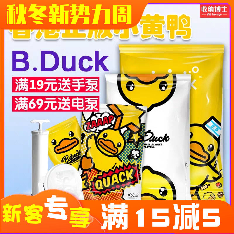 小黄鸭棉被子特大号真空袋压缩袋