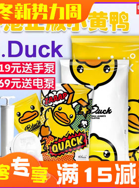 小黄鸭棉被子特大号真空袋压缩袋