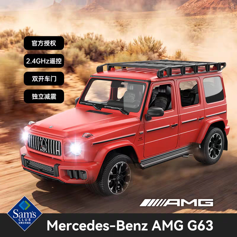 山姆代购星辉奔驰AMG-G63遥控车越野车模型汽车电动男孩玩具礼物