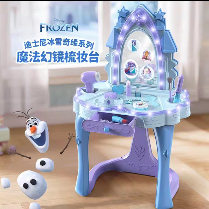 山姆代购冰雪奇缘爱莎公主魔法幻镜化妆台玩具女孩生日礼物梳妆台