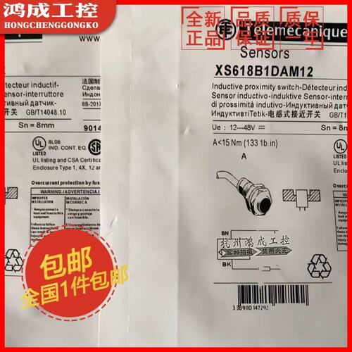 原装施耐德XS618B1NAM12接近开关