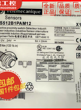 原装施耐德XS512B1PAM12 XS512B1NAM12接近开关直流3线特勒美科