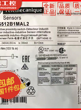 原装施耐德XS512B1MAL2 XS512B1MBL2接近开关交直流2线特勒美科