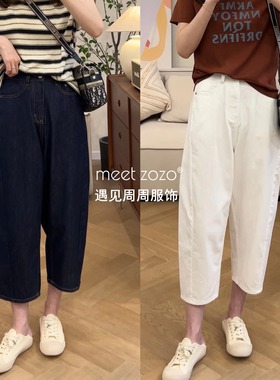【周周】《月牙弯刀裤》韩版夏季防褪色高腰薄款牛仔九分裤K46153