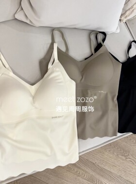 【周周】《刚需美背》夏日一体式可调节肩带弹力背心B44175