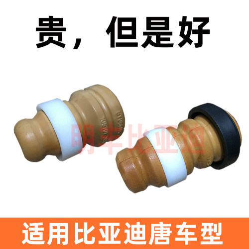 适用于比亚迪唐80唐100车型