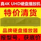 UHD高清硬盘播放器家庭影院播放机内置硬盘杜比视界超亿格瑞 真4K