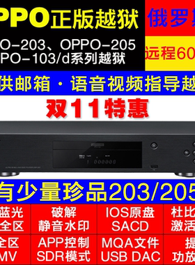 OPPOoppo高清越狱蓝光机