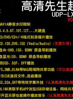 先锋 BDP-LX58 88 55 500 800 450蓝光机高清先生越狱文件