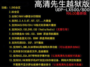先锋 BDP-LX58 88 55 500 800 450蓝光机高清先生越狱文件